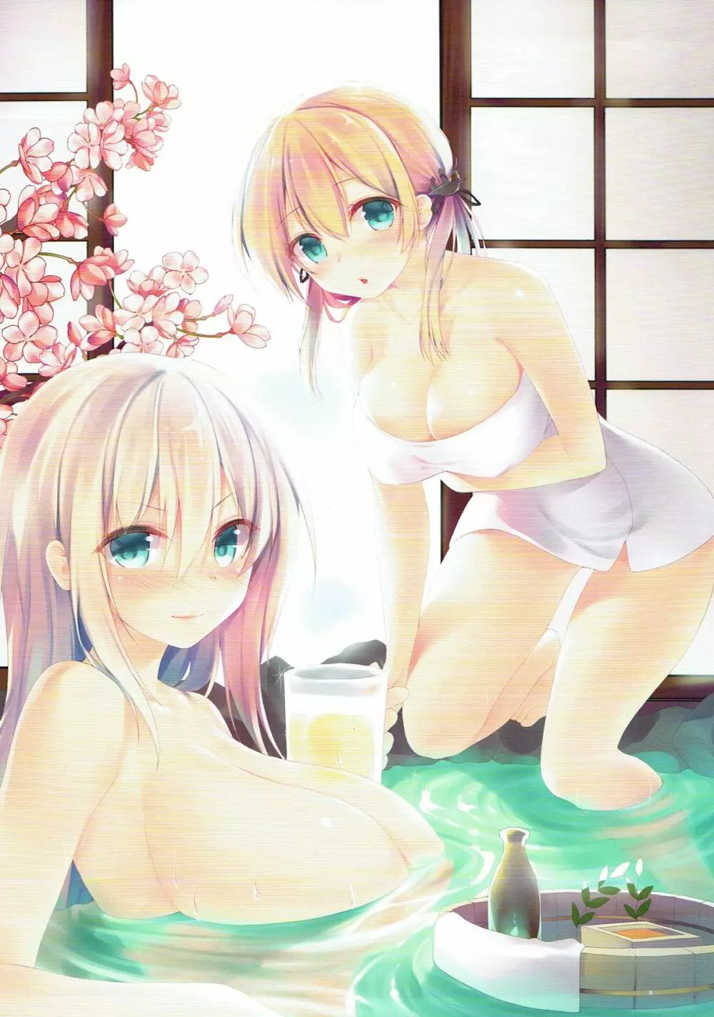 艦隊カーニバル -ドイツから来た観艦式- - page21