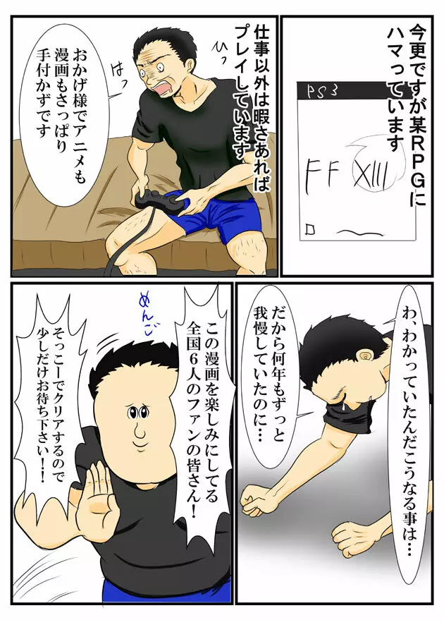 ホッパの日常 - page12