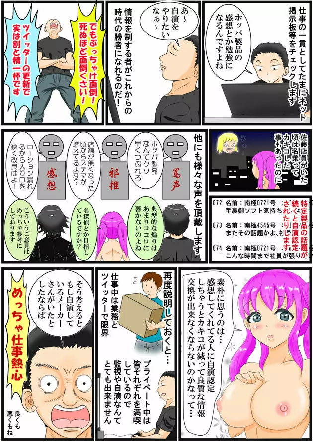 ホッパの日常 - page13