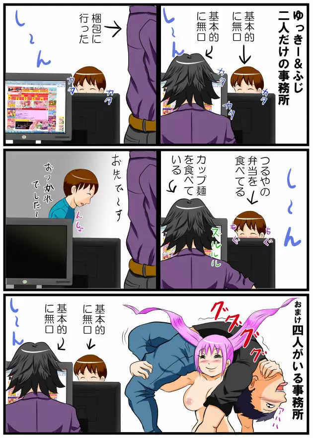 ホッパの日常 - page26