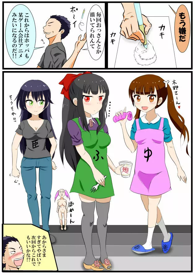 ホッパの日常 - page27