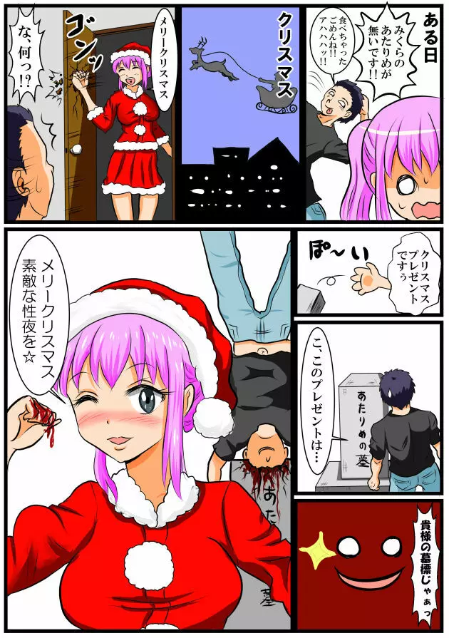 ホッパの日常 - page41