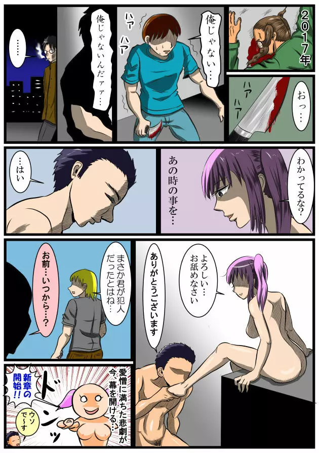 ホッパの日常 - page43