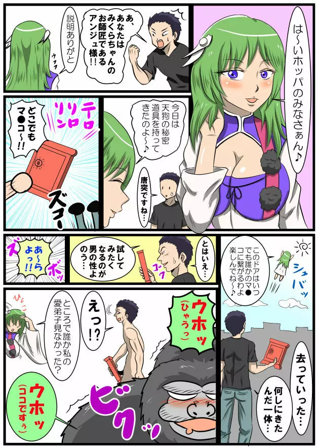 ホッパの日常 - page58