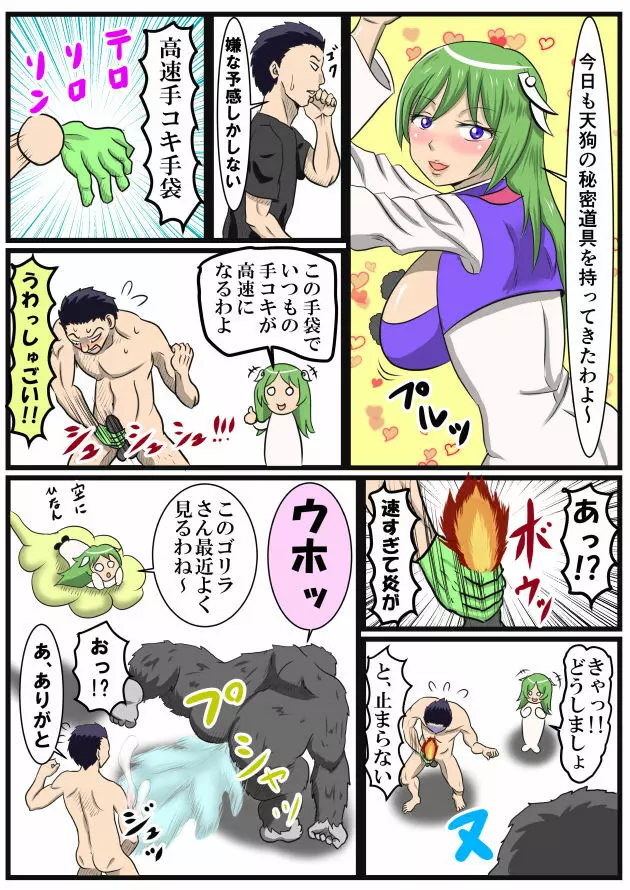 ホッパの日常 - page59