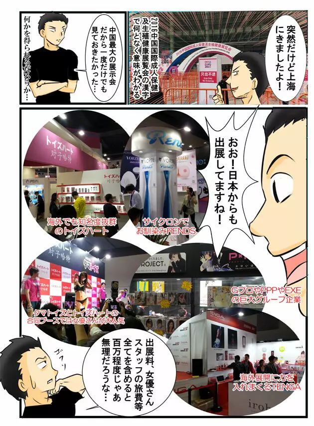 ホッパの日常 - page6