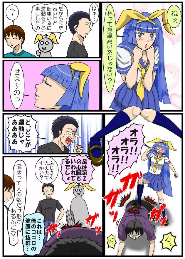 ホッパの日常 - page62