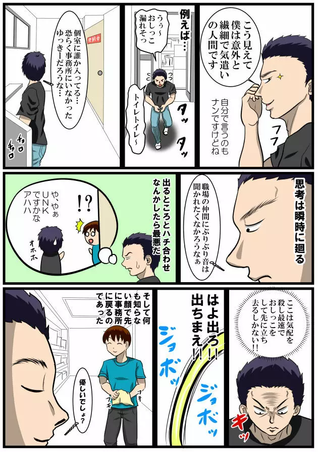 ホッパの日常 - page64