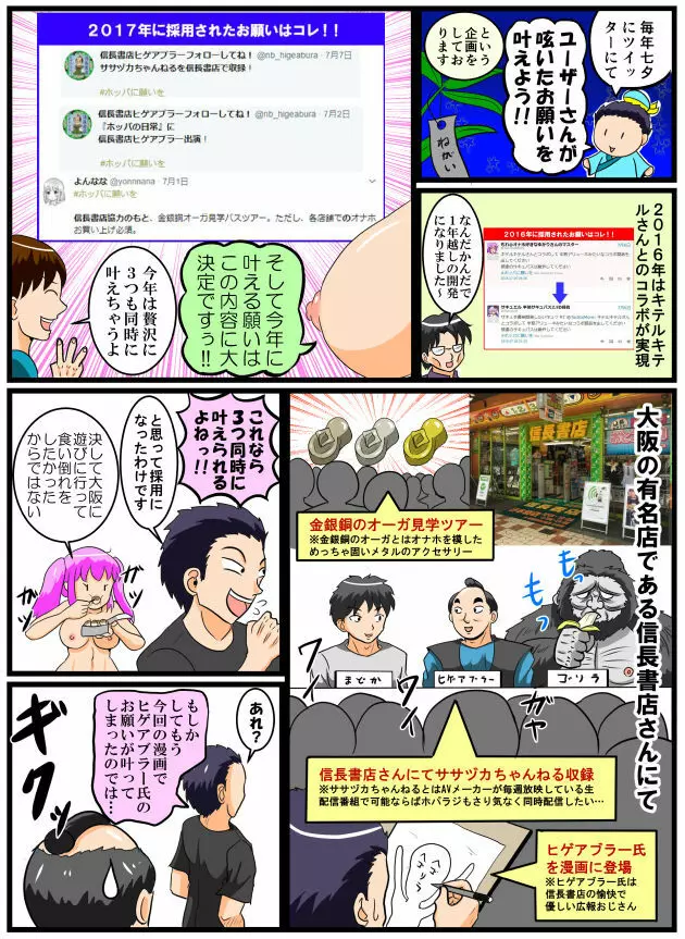 ホッパの日常 - page71