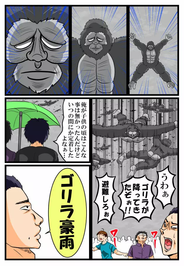 ホッパの日常 - page74
