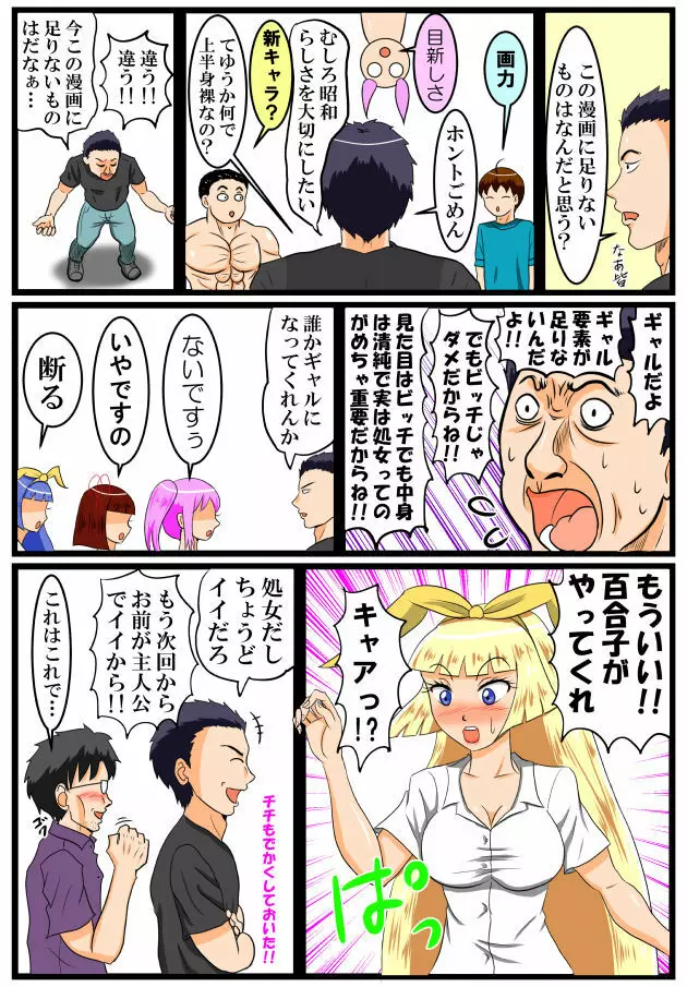 ホッパの日常 - page86