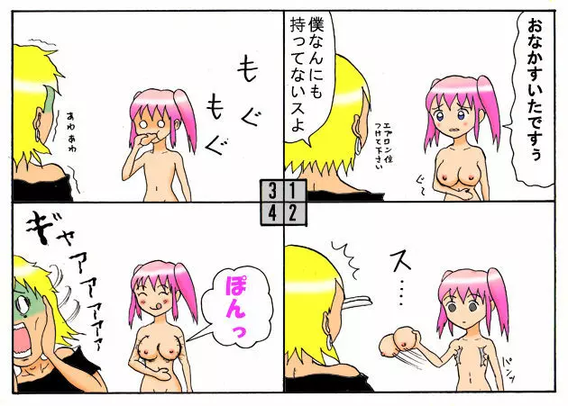 みくら!! - page100