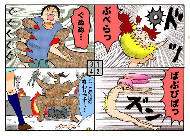 みくら!! - page105