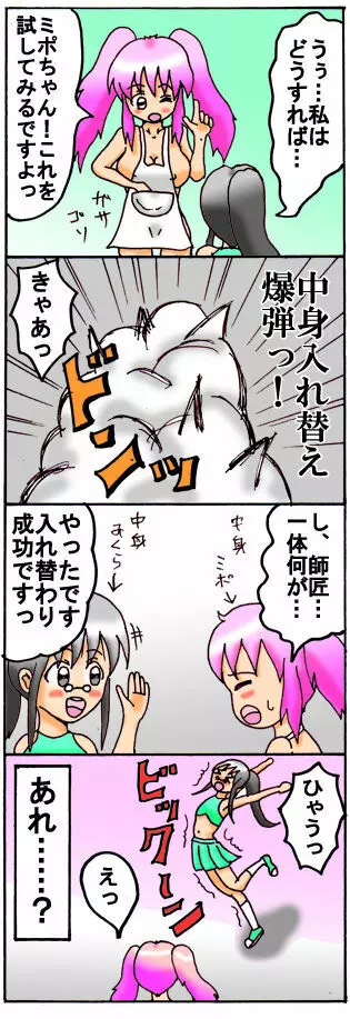 みくら!! - page11