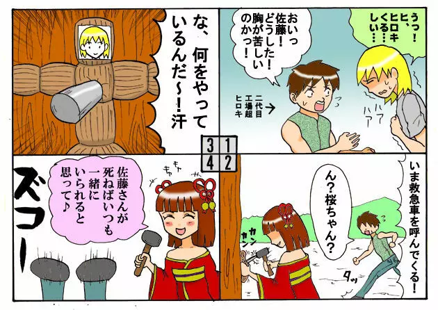 みくら!! - page117