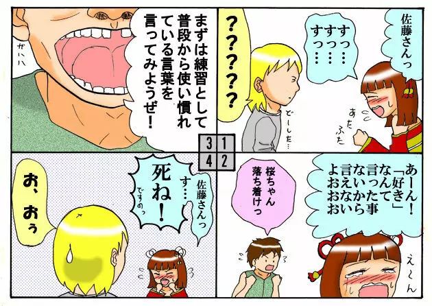 みくら!! - page123