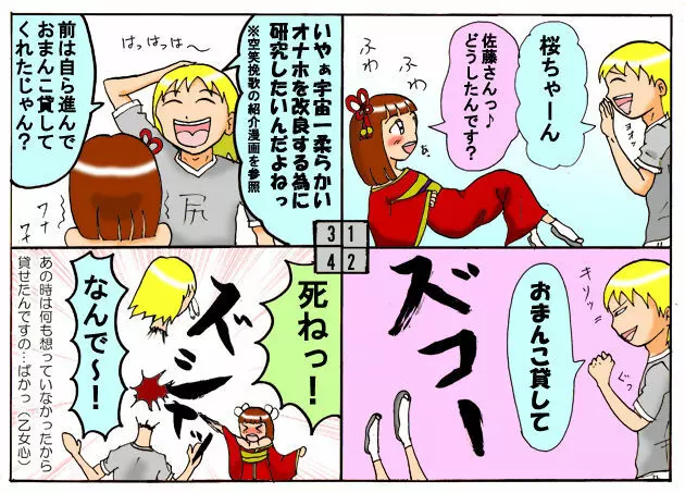 みくら!! - page124