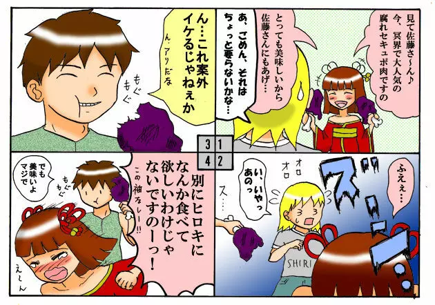 みくら!! - page126