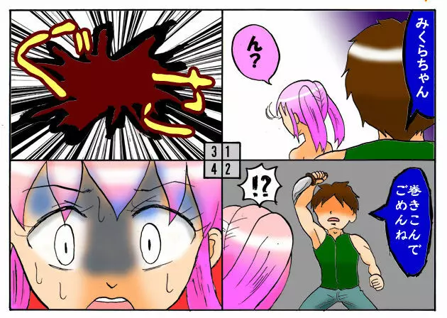 みくら!! - page135