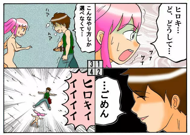 みくら!! - page136