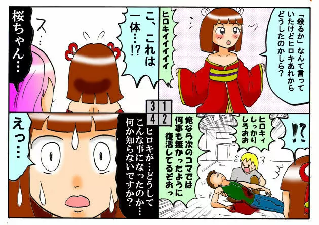 みくら!! - page137