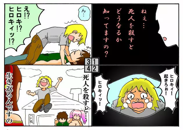 みくら!! - page143