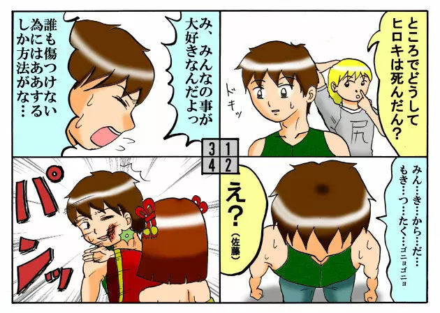 みくら!! - page144