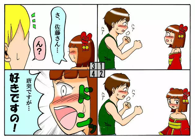 みくら!! - page146