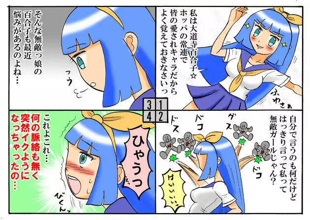 みくら!! - page150