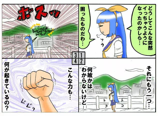 みくら!! - page151