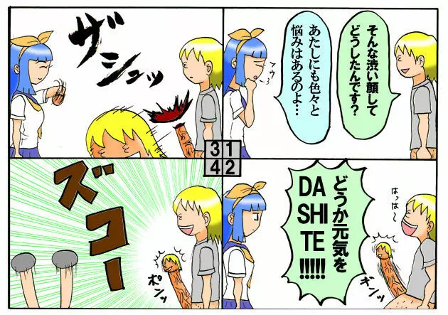 みくら!! - page152