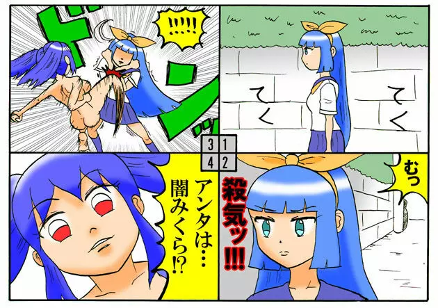 みくら!! - page153