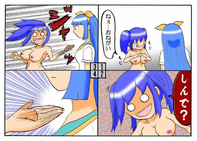 みくら!! - page154