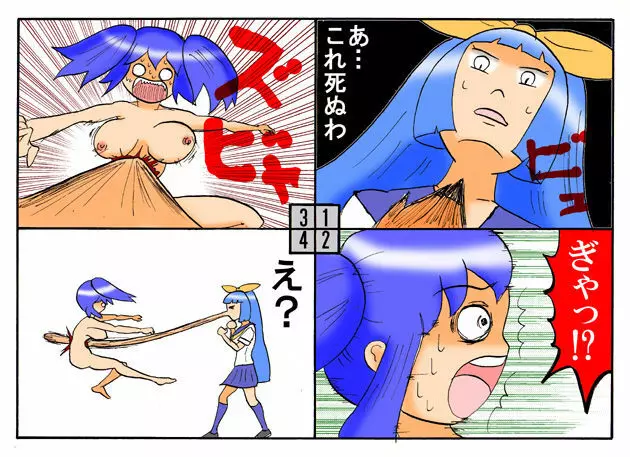 みくら!! - page155