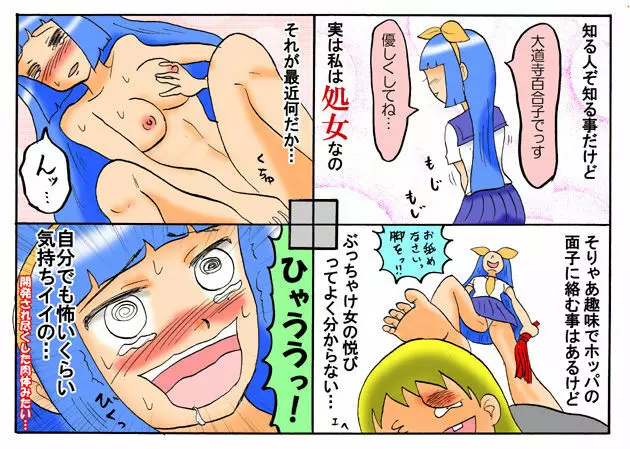 みくら!! - page157