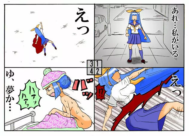 みくら!! - page158