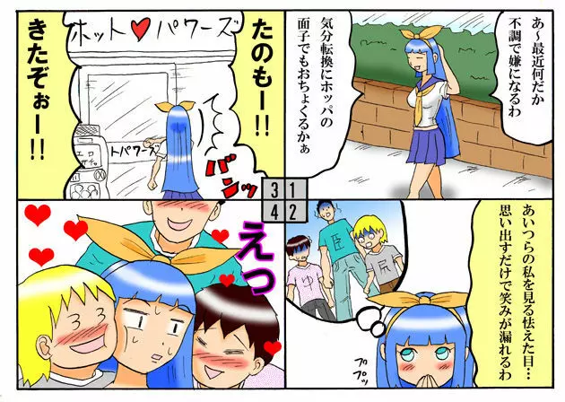 みくら!! - page159