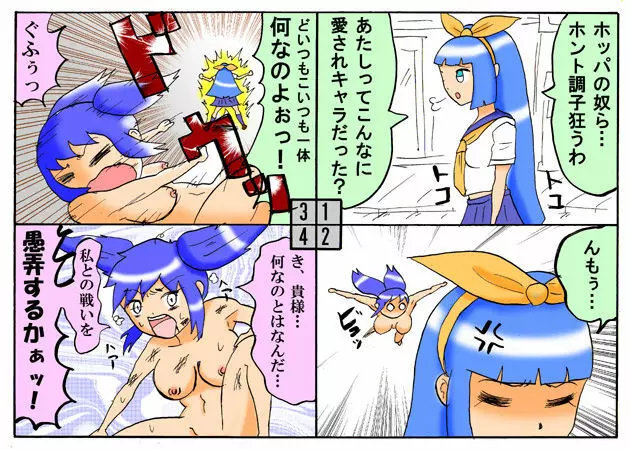 みくら!! - page160