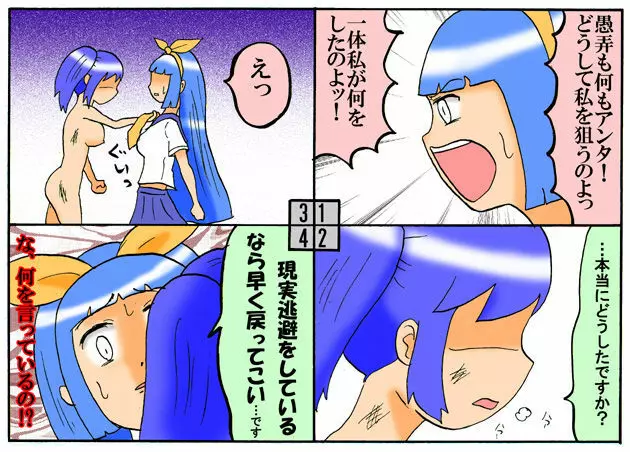 みくら!! - page161