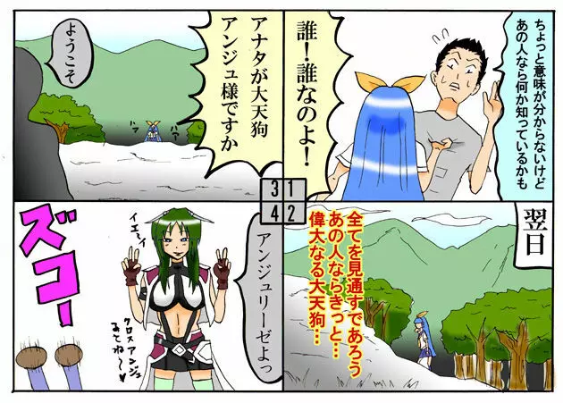 みくら!! - page165