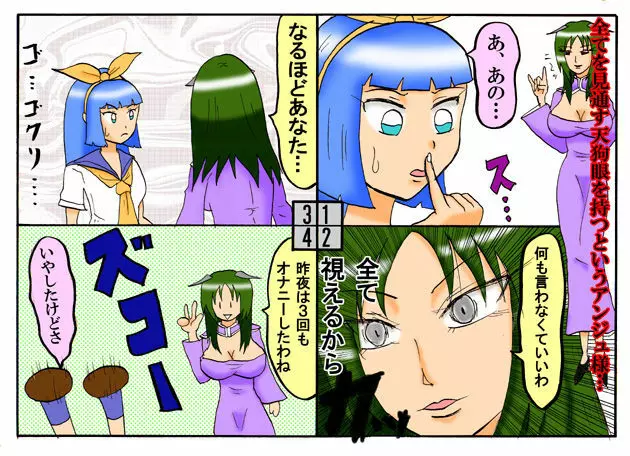 みくら!! - page166