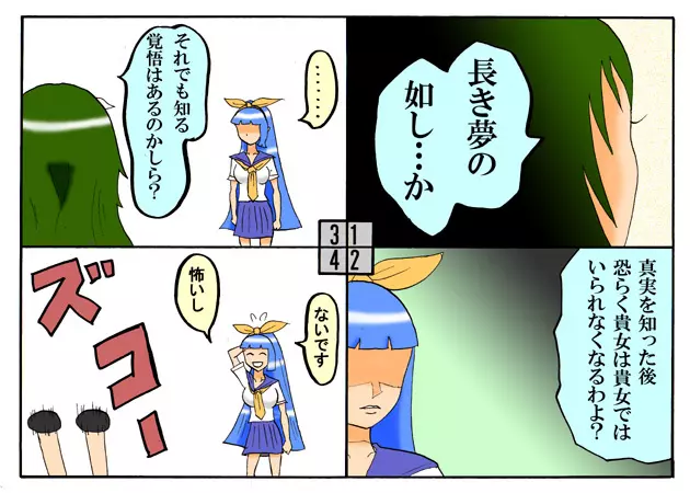 みくら!! - page167