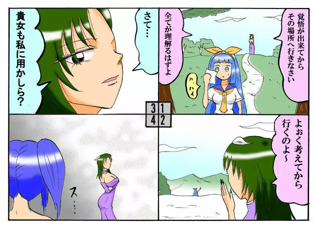 みくら!! - page168