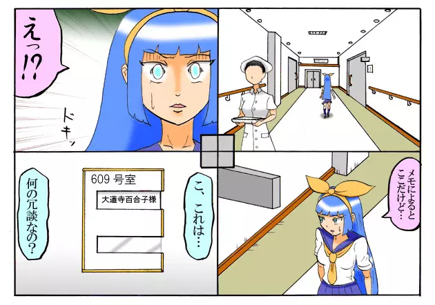 みくら!! - page171