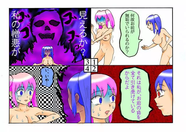 みくら!! - page177