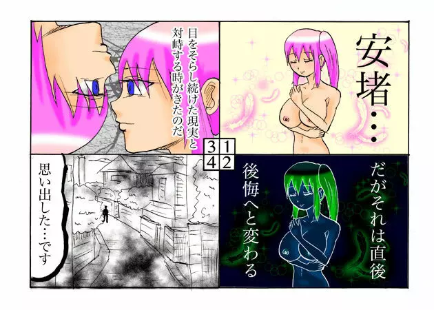 みくら!! - page182