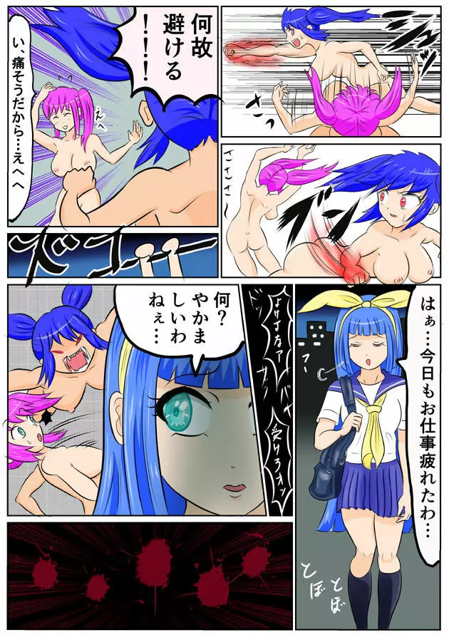 みくら!! - page194