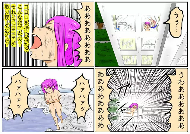 みくら!! - page210