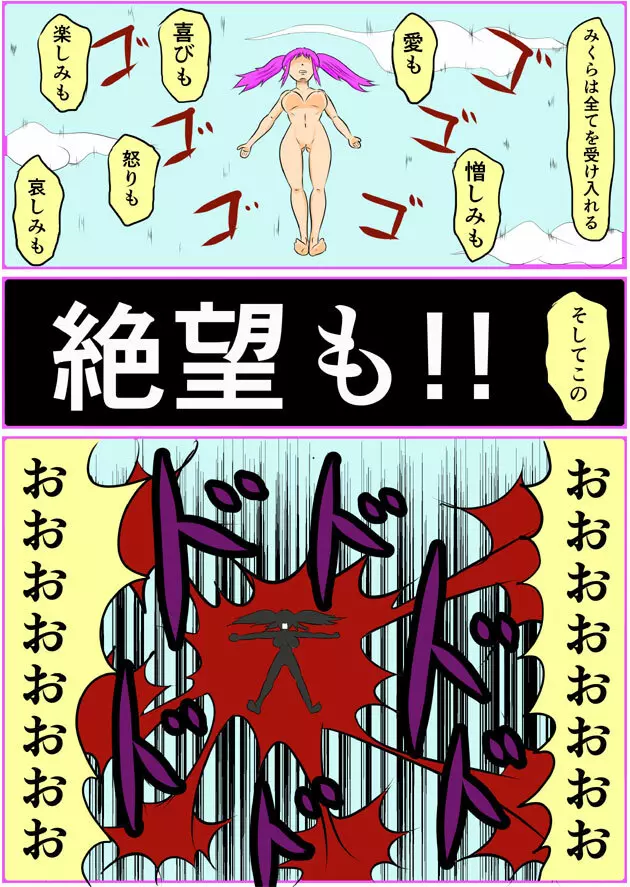 みくら!! - page212