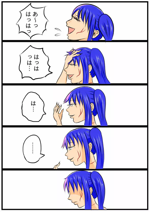 みくら!! - page216